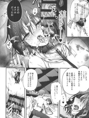 [えだまめ亭] 先生は私を××してくれない (ブルーアーカイブ)_76