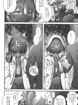 [えだまめ亭] 先生は私を××してくれない (ブルーアーカイブ)_44
