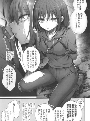 [えだまめ亭] 先生は私を××してくれない (ブルーアーカイブ)_29