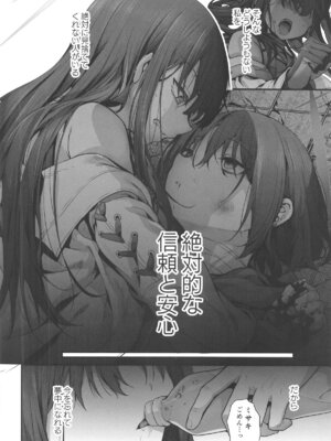 [えだまめ亭] 先生は私を××してくれない (ブルーアーカイブ)_66