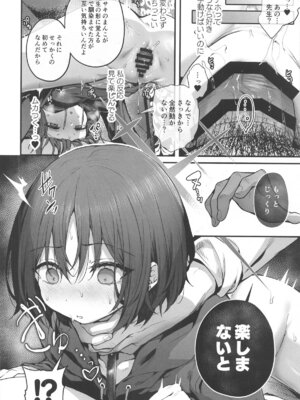 [えだまめ亭] 先生は私を××してくれない (ブルーアーカイブ)_58