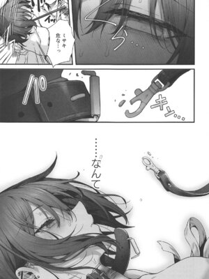 [えだまめ亭] 先生は私を××してくれない (ブルーアーカイブ)_87