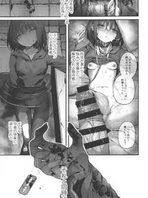[えだまめ亭] 先生は私を××してくれない (ブルーアーカイブ)_65