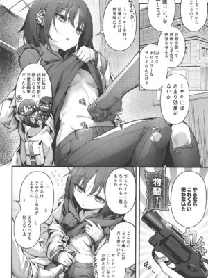 [えだまめ亭] 先生は私を××してくれない (ブルーアーカイブ)_46