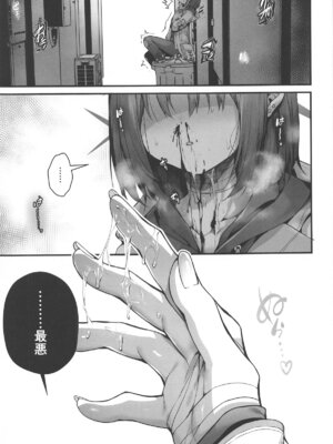 [えだまめ亭] 先生は私を××してくれない (ブルーアーカイブ)_27