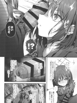 [えだまめ亭] 先生は私を××してくれない (ブルーアーカイブ)_30