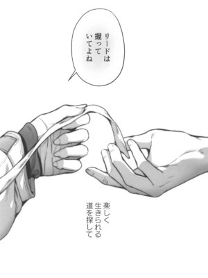 [えだまめ亭] 先生は私を××してくれない (ブルーアーカイブ)_94
