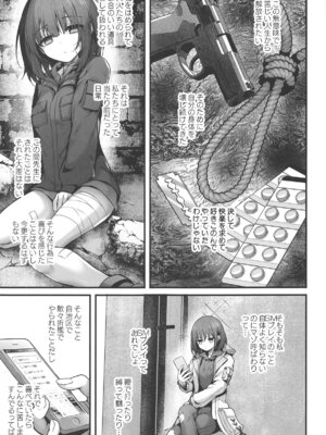 [えだまめ亭] 先生は私を××してくれない (ブルーアーカイブ)_23