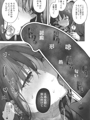 [えだまめ亭] 先生は私を××してくれない (ブルーアーカイブ)_51