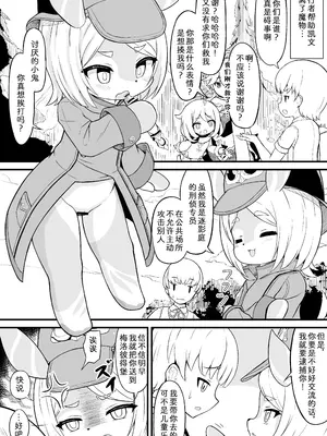 [にのじ] ガキんちょわからせ (原神)