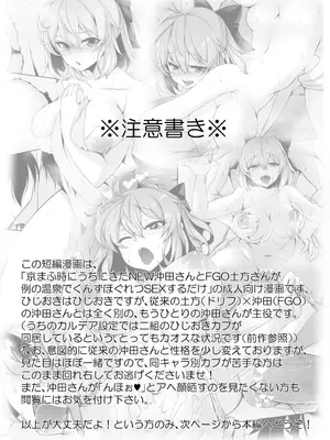 [みあ] 例の温泉 (FateGrand Order)_02