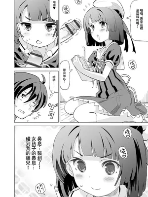 [ホーミング] 超満足オフ会3_02