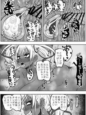 [カブト3号 (アデシ)] 立ちんぼ黒ギャルビッチとドスケベパコパコナイト_23