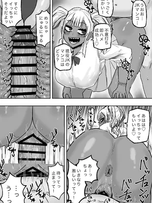 [カブト3号 (アデシ)] 立ちんぼ黒ギャルビッチとドスケベパコパコナイト_13