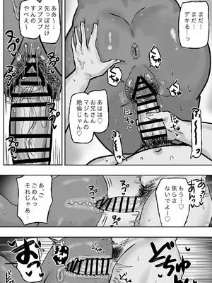[カブト3号 (アデシ)] 立ちんぼ黒ギャルビッチとドスケベパコパコナイト_19