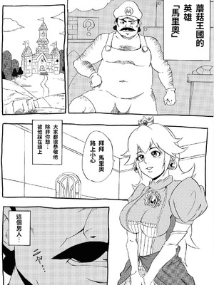 [にんにん堂 (とんすけ)] 桃まん (スーパーマリオブラザーズ) [中国翻訳]_002