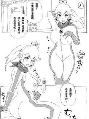 [にんにん堂 (とんすけ)] 桃まん (スーパーマリオブラザーズ) [中国翻訳]_024