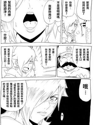 [にんにん堂 (とんすけ)] 桃まん (スーパーマリオブラザーズ) [中国翻訳]_066