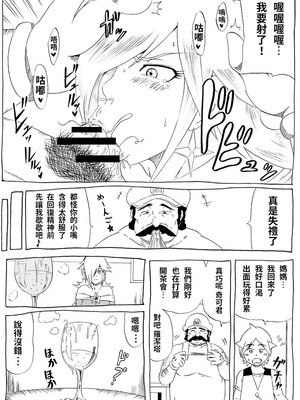 [にんにん堂 (とんすけ)] 桃まん (スーパーマリオブラザーズ) [中国翻訳]_068