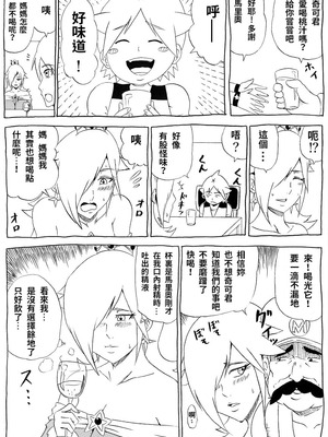 [にんにん堂 (とんすけ)] 桃まん (スーパーマリオブラザーズ) [中国翻訳]_069