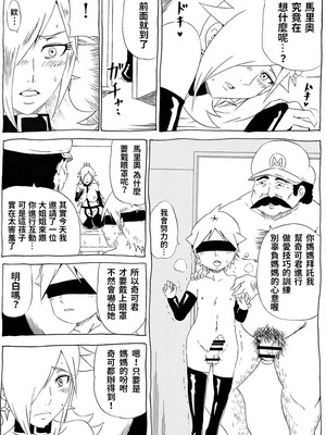 [にんにん堂 (とんすけ)] 桃まん (スーパーマリオブラザーズ) [中国翻訳]_074