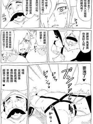 [にんにん堂 (とんすけ)] 桃まん (スーパーマリオブラザーズ) [中国翻訳]_077