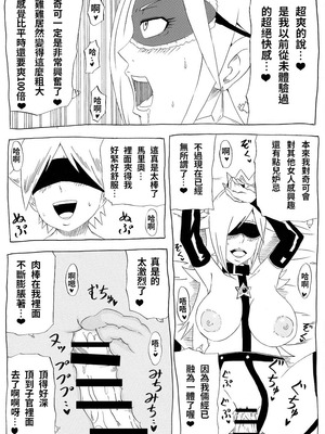 [にんにん堂 (とんすけ)] 桃まん (スーパーマリオブラザーズ) [中国翻訳]_079