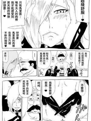 [にんにん堂 (とんすけ)] 桃まん (スーパーマリオブラザーズ) [中国翻訳]_083