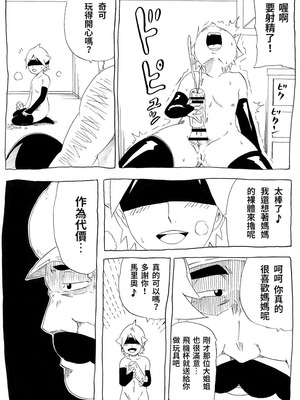 [にんにん堂 (とんすけ)] 桃まん (スーパーマリオブラザーズ) [中国翻訳]_085