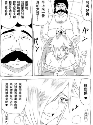 [にんにん堂 (とんすけ)] 桃まん (スーパーマリオブラザーズ) [中国翻訳]_088