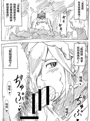 [にんにん堂 (とんすけ)] 桃まん (スーパーマリオブラザーズ) [中国翻訳]_090