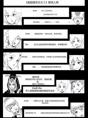 [にんにん堂 (とんすけ)] 桃まん (スーパーマリオブラザーズ) [中国翻訳]_093