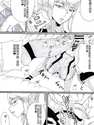 [にんにん堂 (とんすけ)] 桃まん (スーパーマリオブラザーズ) [中国翻訳]_121