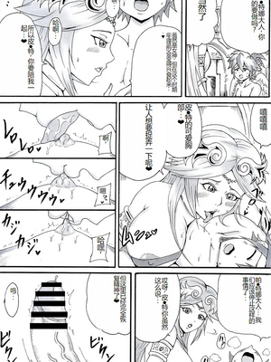 [にんにん堂 (とんすけ)] 桃まん (スーパーマリオブラザーズ) [中国翻訳]_124