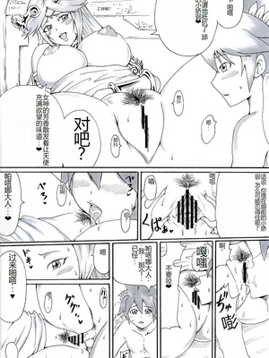 [にんにん堂 (とんすけ)] 桃まん (スーパーマリオブラザーズ) [中国翻訳]_125