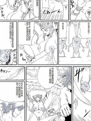 [にんにん堂 (とんすけ)] 桃まん (スーパーマリオブラザーズ) [中国翻訳]_126