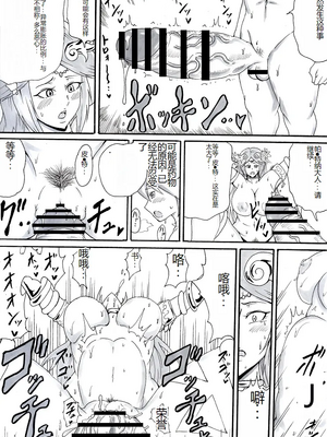 [にんにん堂 (とんすけ)] 桃まん (スーパーマリオブラザーズ) [中国翻訳]_127