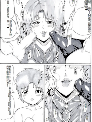 [にんにん堂 (とんすけ)] 桃まん (スーパーマリオブラザーズ) [中国翻訳]_130