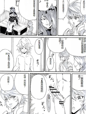 [にんにん堂 (とんすけ)] 桃まん (スーパーマリオブラザーズ) [中国翻訳]_135