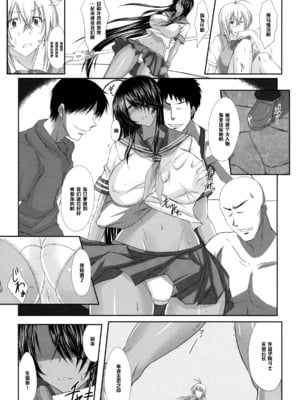 [姫玖屋 (木村ナオキ&樹村ナオキ)] 関羽系列全 (一騎当千) [中国翻訳]_026