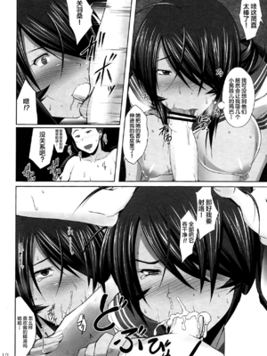 [姫玖屋 (木村ナオキ&樹村ナオキ)] 関羽系列全 (一騎当千) [中国翻訳]_060