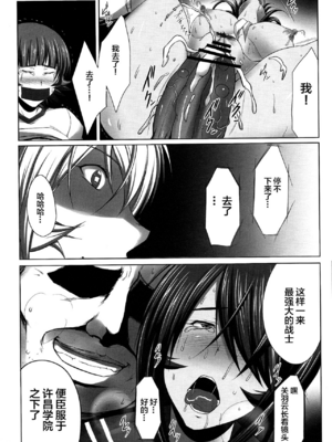 [姫玖屋 (木村ナオキ&樹村ナオキ)] 関羽系列全 (一騎当千) [中国翻訳]_076
