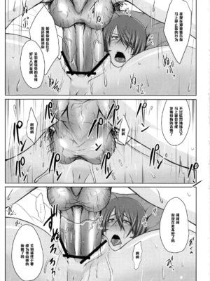 [姫玖屋 (木村ナオキ&樹村ナオキ)] 関羽系列全 (一騎当千) [中国翻訳]_097