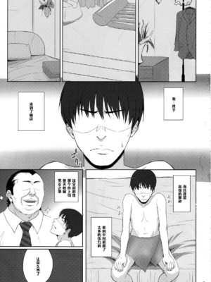[姫玖屋 (木村ナオキ&樹村ナオキ)] 関羽系列全 (一騎当千) [中国翻訳]_103