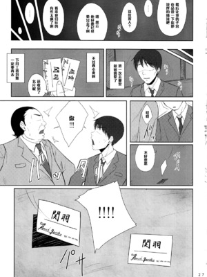 [姫玖屋 (木村ナオキ&樹村ナオキ)] 関羽系列全 (一騎当千) [中国翻訳]_125