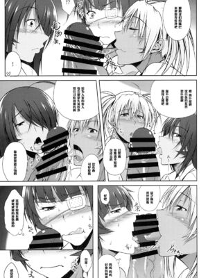 [姫玖屋 (木村ナオキ&樹村ナオキ)] 関羽系列全 (一騎当千) [中国翻訳]_133