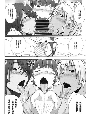 [姫玖屋 (木村ナオキ&樹村ナオキ)] 関羽系列全 (一騎当千) [中国翻訳]_134
