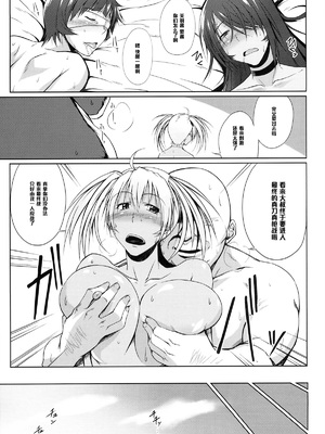 [姫玖屋 (木村ナオキ&樹村ナオキ)] 関羽系列全 (一騎当千) [中国翻訳]_147