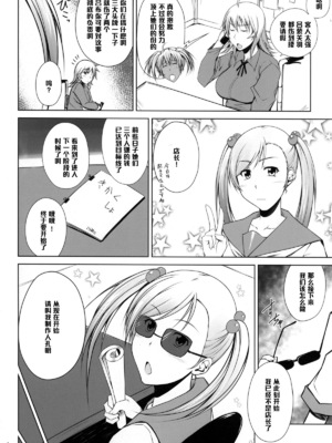 [姫玖屋 (木村ナオキ&樹村ナオキ)] 関羽系列全 (一騎当千) [中国翻訳]_153