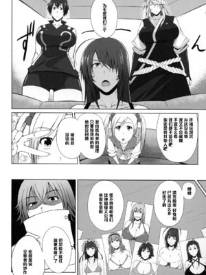 [姫玖屋 (木村ナオキ&樹村ナオキ)] 関羽系列全 (一騎当千) [中国翻訳]_155